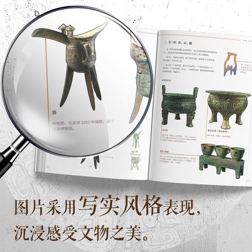 《看遍中国博物馆：有趣的千年文物知识》| 一册在手 轻松逛懂中国各大博物馆 商品图4
