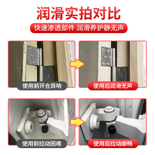 严选微分子润滑油润滑剂30ml 机械设备防锈保养润滑油合页门缝纫机降噪清洁 商品图2