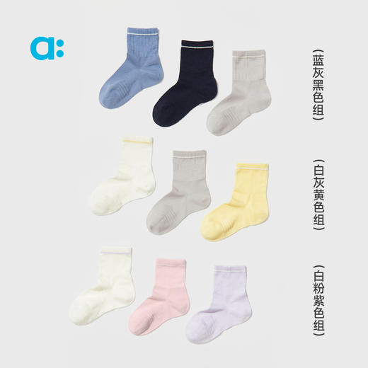 【秋Vol.1】allblu幼岚【经典中筒袜】男童女童25秋新款不勒脚排汗3双装ZY 商品图3