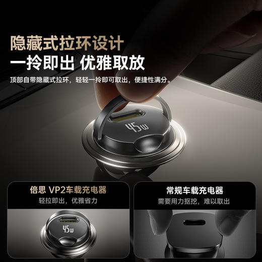 倍思 PrimeTrip VP2 车载充电器 45W 商品图3