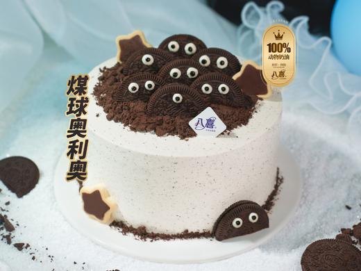 【可配送】儿童系列6英寸生牛乳八喜冰淇淋蛋糕100%纯动物淡奶油(ZB) 商品图5