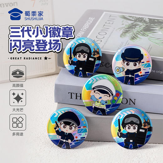 【三代小J马口铁徽章】蜀黍元素徽章创意纪念胸针挂件痛包装饰品 商品图0