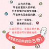 哄自己开心才是头等大事 心理咨询师周小鹏心理学书籍内耗焦虑讨好型人格把自己重新养一遍自渡自愈 商品缩略图3