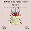 花漾莓心 商品缩略图0