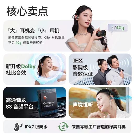 Cleer Clip 头戴式耳机  开放式头戴AI耳机蓝牙空间音频杜比4067 商品图4