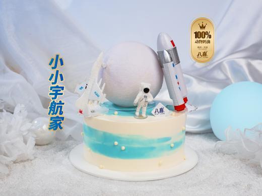 【可配送】儿童系列6英寸生牛乳八喜冰淇淋蛋糕100%纯动物淡奶油(ZB) 商品图2