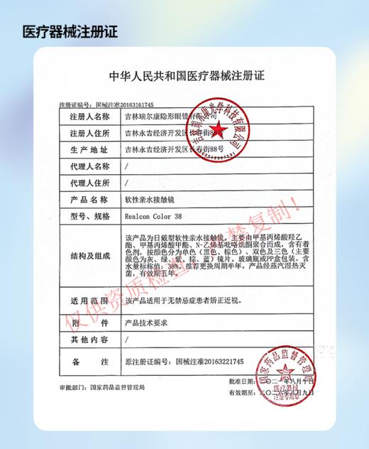 FlowerColor半年抛【人鱼泪光】14.2mm 商品图4