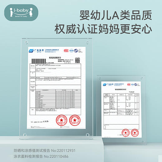 i-baby儿童时尚泳衣套装 商品图6