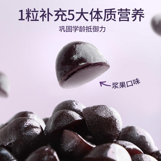 佳思敏（Nature's Way）儿童多种维生素VC加锌黑接骨木莓软糖60粒 VD钙增强免疫力 澳洲进口 商品图5