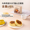市舶士榴莲巴斯克蛋糕 选用A级猫山王榴莲 无水配方 细腻浓郁 商品缩略图6