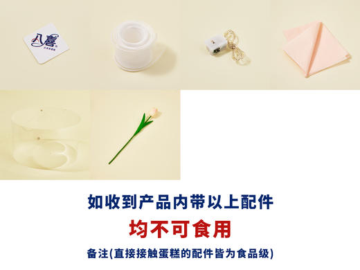 【可配送】女神系列6英寸生牛乳八喜冰淇淋蛋糕100%纯动物淡奶油(ZB) 商品图8