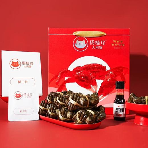 杨桂珍大闸蟹六月黄礼盒 2两公（8只）/盒 商品图0