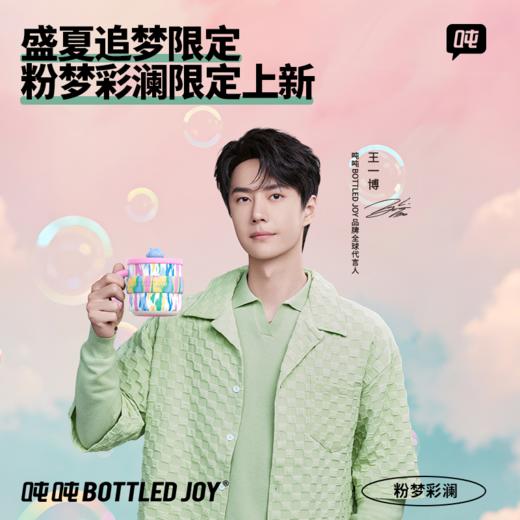 【假日吨吨】多巴胺色彩防尘趣味盖马克杯 商品图0