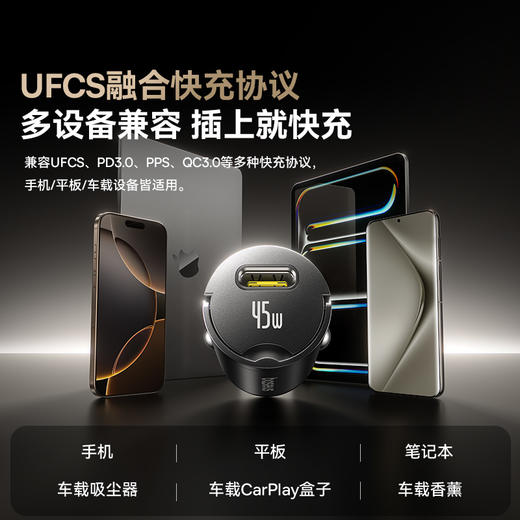倍思 PrimeTrip VP2 车载充电器 45W 商品图4