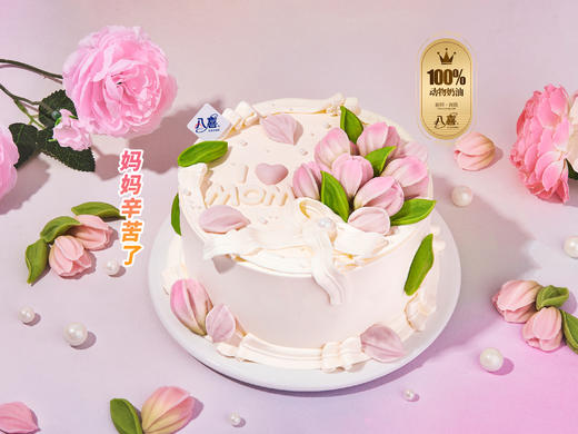 【可配送】女神系列6英寸生牛乳八喜冰淇淋蛋糕100%纯动物淡奶油(ZB) 商品图3
