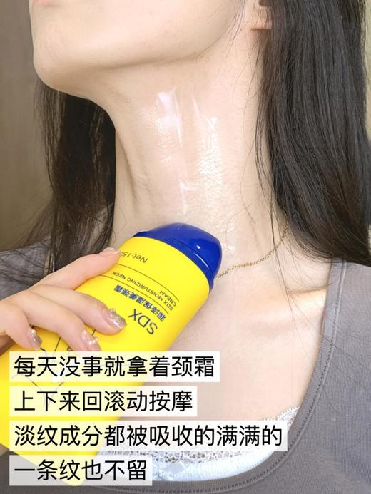 【品牌直发】娄艺潇推荐❗天鹅颈秘籍⚠️爆卖百万的【SDX多肽淡纹紧致美颈霜】 商品图10