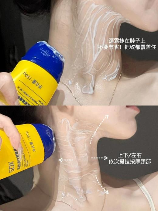 【品牌直发】娄艺潇推荐❗天鹅颈秘籍⚠️爆卖百万的【SDX多肽淡纹紧致美颈霜】 商品图5