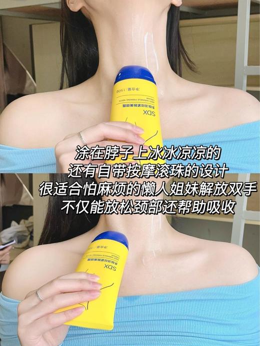 【品牌直发】娄艺潇推荐❗天鹅颈秘籍⚠️爆卖百万的【SDX多肽淡纹紧致美颈霜】 商品图11