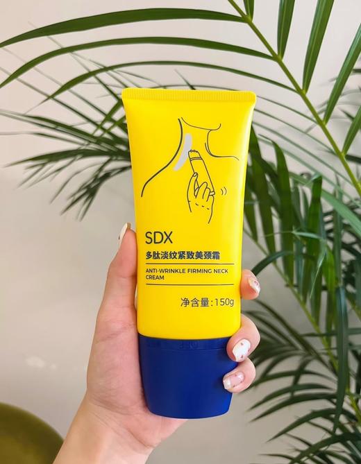 【品牌直发】娄艺潇推荐❗天鹅颈秘籍⚠️爆卖百万的【SDX多肽淡纹紧致美颈霜】 商品图9
