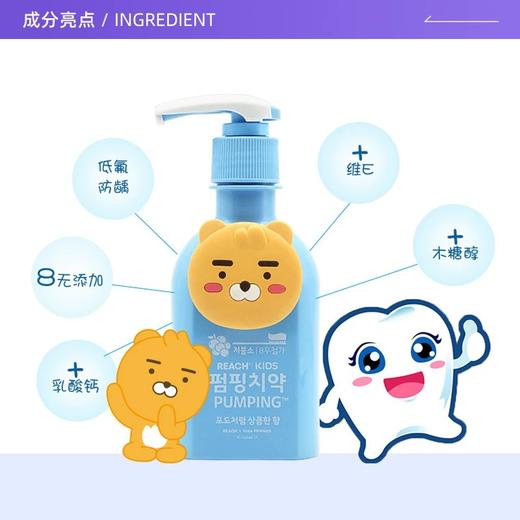 【门店直发】LG竹盐萌趣派缤儿童牙膏按压式含氟防蛀牙减少牙渍2-12岁 商品图2