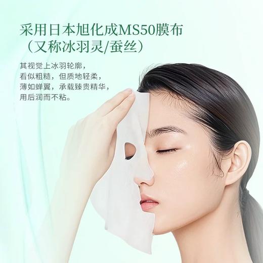 CORYMAN科瑞蔓小绿片舒缓水润臻爱面膜7片 第二代 商品图2