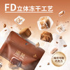 诺梵冻干鲜萃黑巧 15g/袋 腰果味 纯可可脂巧克力 商品缩略图3