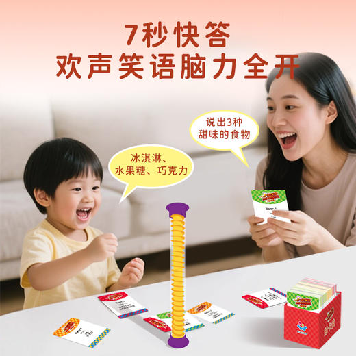 7秒快答反应力答题聚会休闲派对游戏益智桌游6岁+ 商品图1