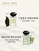 阿玛尼高定玉龙茶清新香水50ml 商品缩略图0
