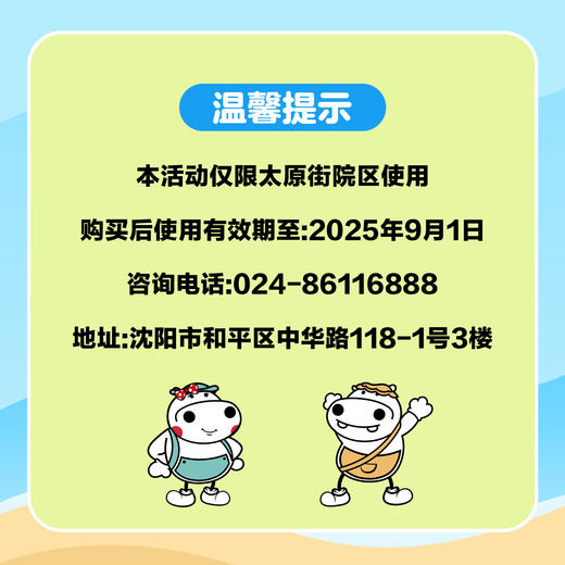 体姿体态筛查（需提前预约 太原街店可用）预约电话024-86116888 商品图1