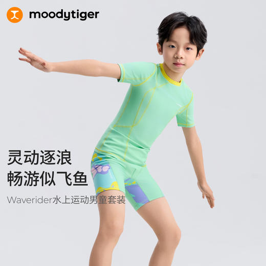 【DR暑假】moodytiger男童泳衣25夏新四面弹不紧绷强支撑彩蛙印花52115302 商品图0
