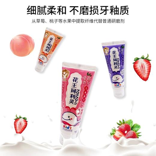 【门店直发】花王KAO珂利灵儿童牙膏含氟防蛀3-6-12岁木糖醇宝宝牙膏草莓香70G 商品图1