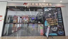 【阿特隆游泳健身-星乐城店】游泳单次体验卡