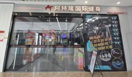 【阿特隆游泳健身-星乐城店】游泳单次体验卡 商品图0