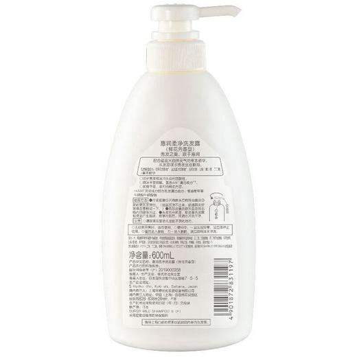 惠润柔净洗发露(鲜花芳香型)600ml/瓶 商品图1