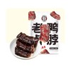 钱家香【老卤鸭脖】188g(B2-04-07) 商品缩略图0