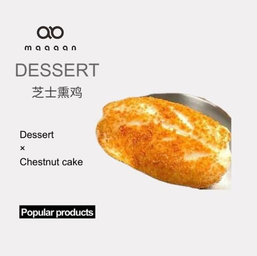 芝士熏鸡 商品图0