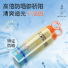 灿烂之护防晒系列 商品缩略图8