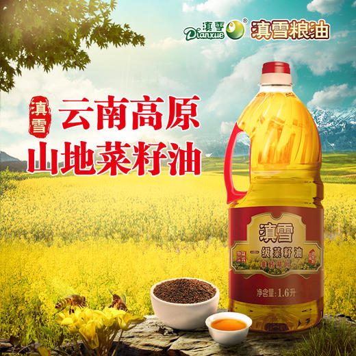 滇雪一级菜籽油1.6L【仅云南省内发货】 商品图2