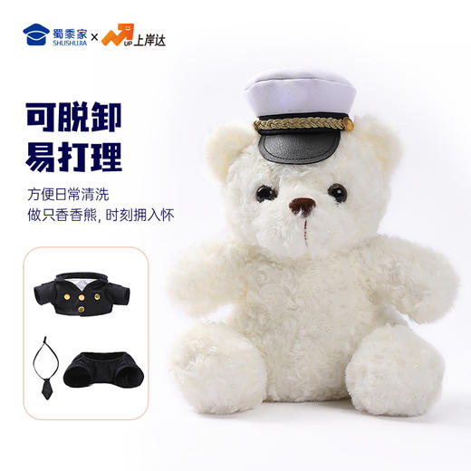 【海关小熊】创意毛绒小熊公仔儿童玩具服装可脱送礼礼物 商品图3
