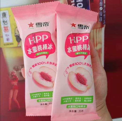 雪帝HPP水蜜桃棒冰 商品图0