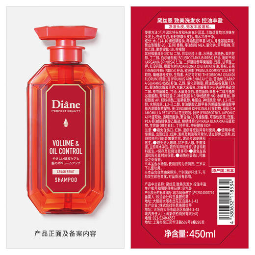 Moist Diane黛丝恩 致美洗护沐套装控油清爽洗发水沐浴露 450ml+500ml 商品图9