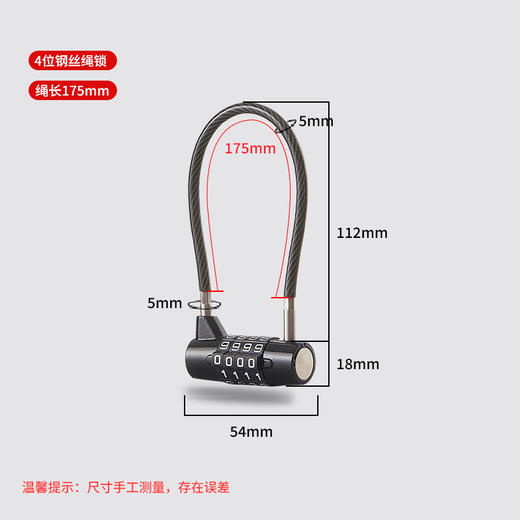 钢丝密码锁多功能用途锁庭院桌椅除草机工具院门冰箱把手门密码锁 商品图5