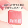 羞羞哒嗨潮无储型安全避孕套超薄热感玻尿酸不油腻夫妻情趣计生情趣用品 商品缩略图3