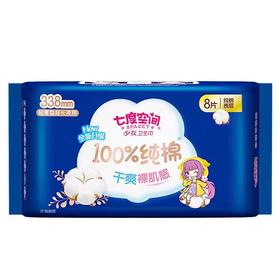 七度纯棉超薄特长卫生巾338mm8片(E7-04-06)