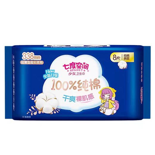 七度纯棉超薄特长卫生巾338mm8片(E7-04-06) 商品图0