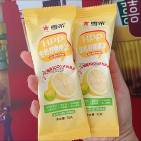 雪帝HPP金桔柠檬棒冰