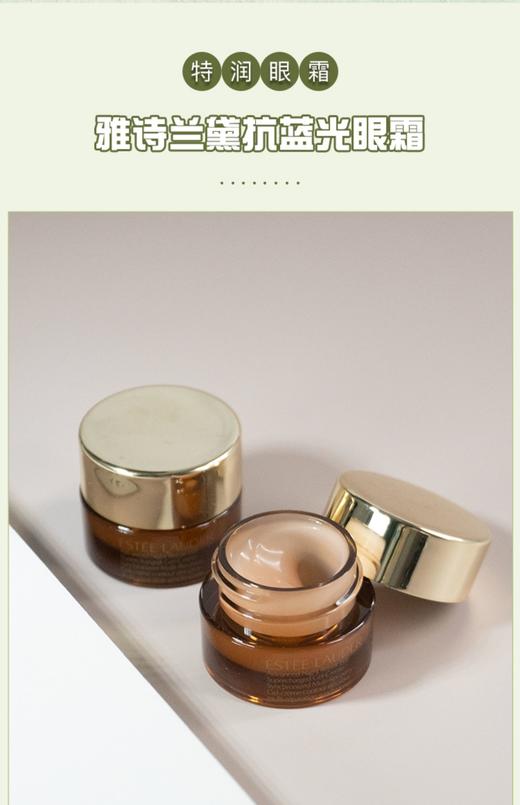 雅诗兰黛尊享旅行装【洁面30ml+原生液30ml+小棕瓶精华15ml+抗蓝光眼霜5ml+智妍滋润面霜15ml】随机赠送化妆包1个 商品图4