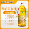 滇雪纯香菜籽油1.6L【仅云南省内发货】【线下集采，不发快递】 商品缩略图2