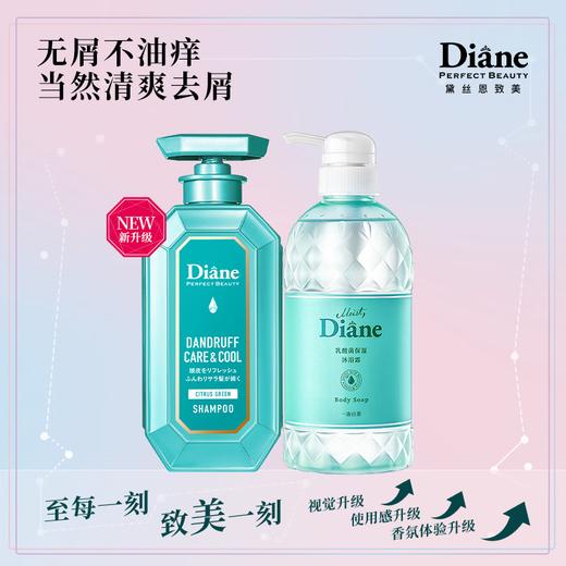 Moist Diane黛丝恩 致美洗护沐套装控油清爽洗发水沐浴露 450ml+500ml 商品图1