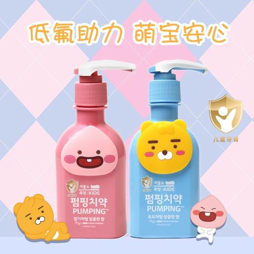 【门店直发】LG竹盐萌趣派缤儿童牙膏按压式含氟防蛀牙减少牙渍2-12岁 商品图1